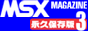 [MSX MAGAZINE�ʵ���¸�ǣ���ȯ����]