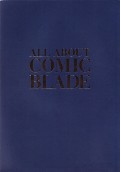 [ALL ABOUT COMIC BLADE表紙]
